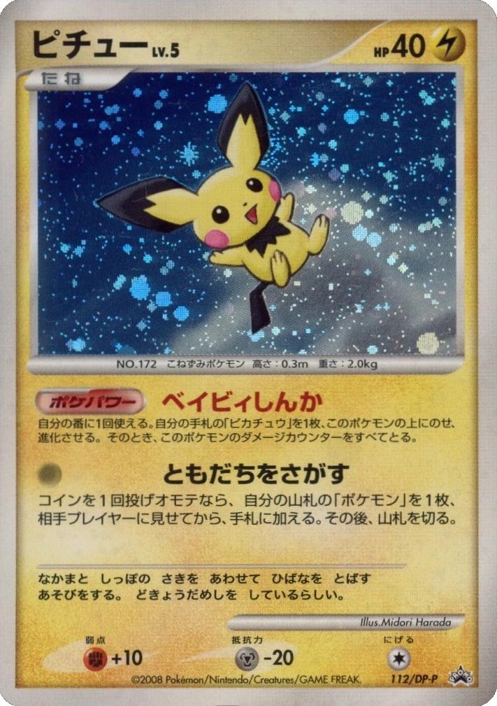 Pichu